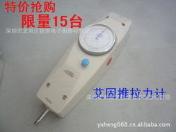 深圳市龍崗區禾田計量器具經營部 力學計量標準器具產品列表